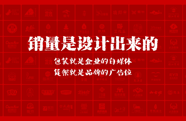 一家以提升产品销量为导向的平阳县包装设计机构